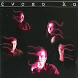 Νυχτερινός Αμανές