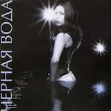 Открой глаза