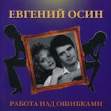 Я тебя люблю