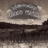 Сияние Мары