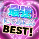 快感フレンズを添えるだけ