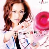 (ノンアルコールビールを飲んだ後)ぷぅは〜〜。 (のんちゃんのひとり言)