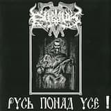 Дубе, скажи мені...