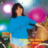 恋して不安(オリジナル・カセット・ヴァージョン)