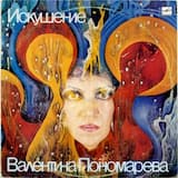 Птица печали