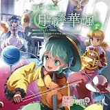 ただひとつの天衣 (Orchestral version)