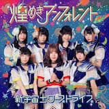 儚恋‖セパレート