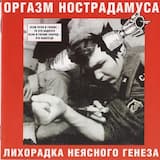 Ликвидация/Liquidation