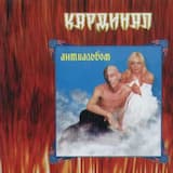 Пусть Всегда Будет Солнце?