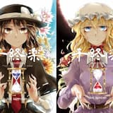 夏にして君を離れ