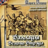 Пусти, хозяйка, на порог (V.2. 0)