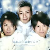 弱虫サンタ (カラオケ)