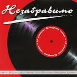 Нашата мила, родна страна